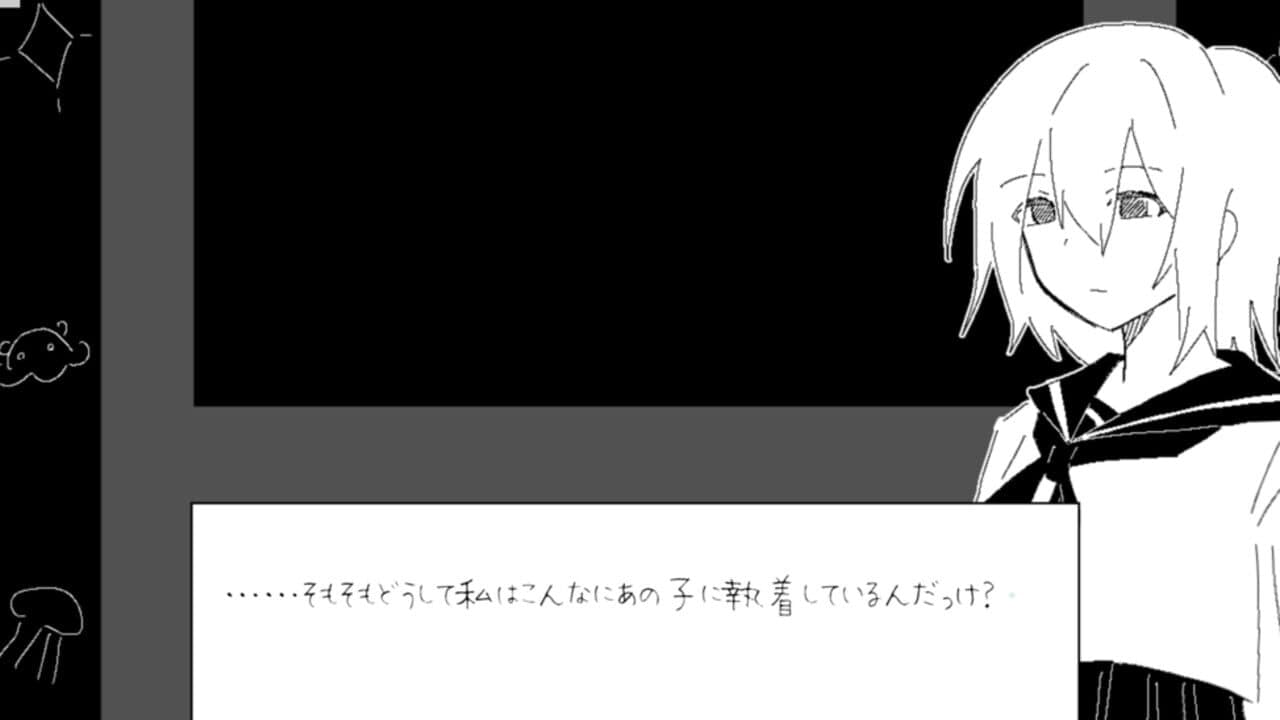 Hakuchuumu no Bibouroku screenshot 1