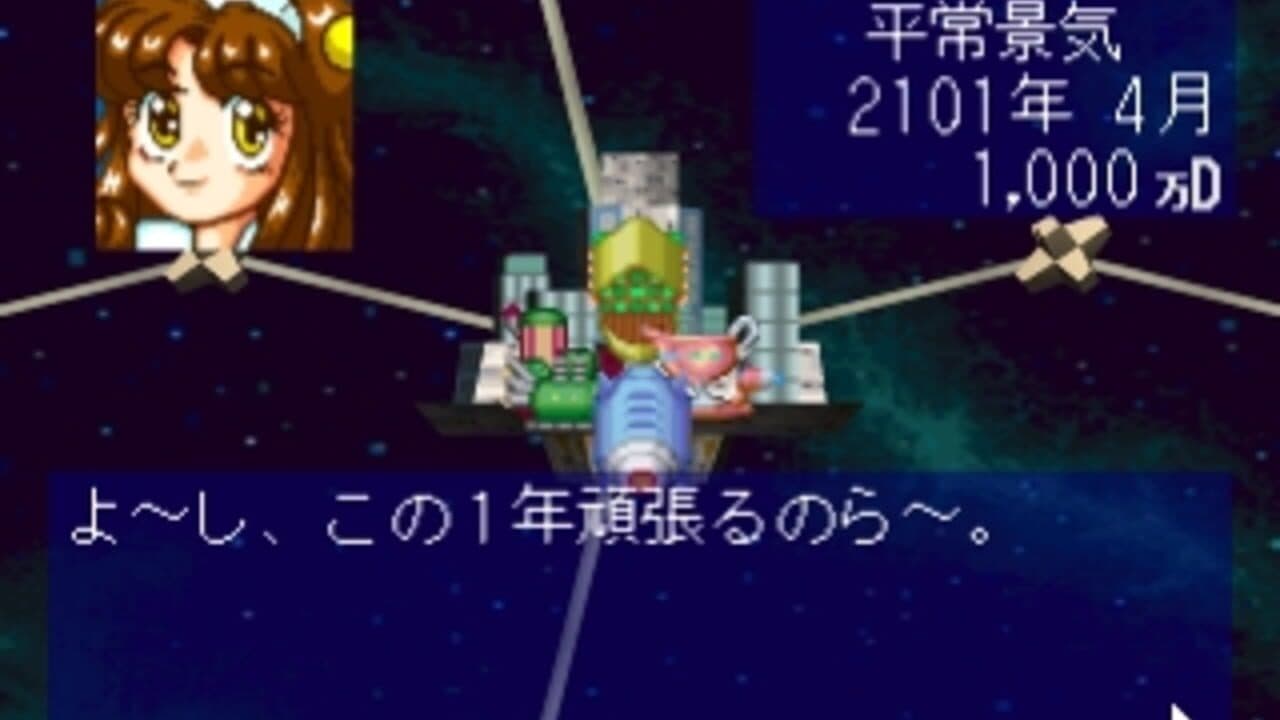 Uchuu Goushouden: Bakuretsu Akindo thumbnail 2