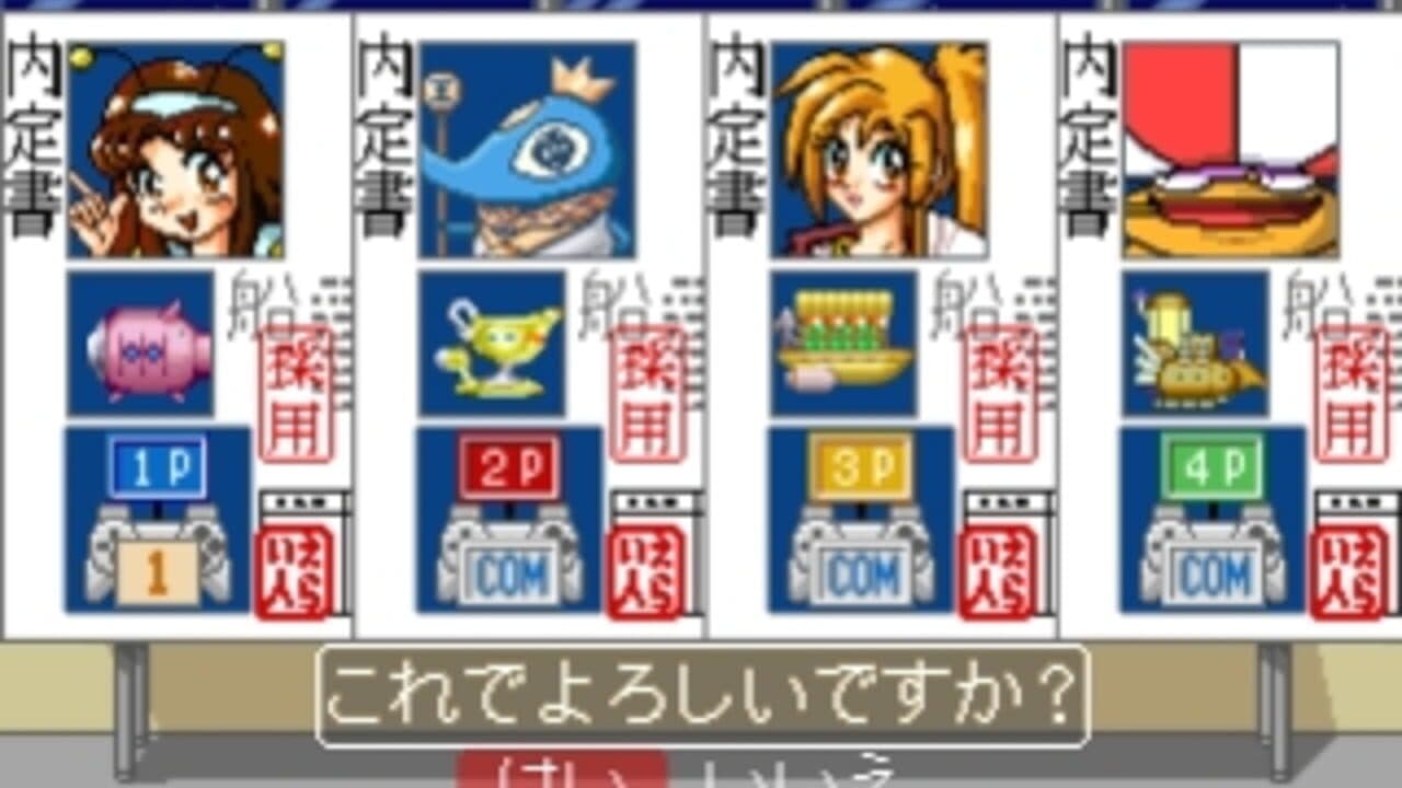 Uchuu Goushouden: Bakuretsu Akindo thumbnail 3
