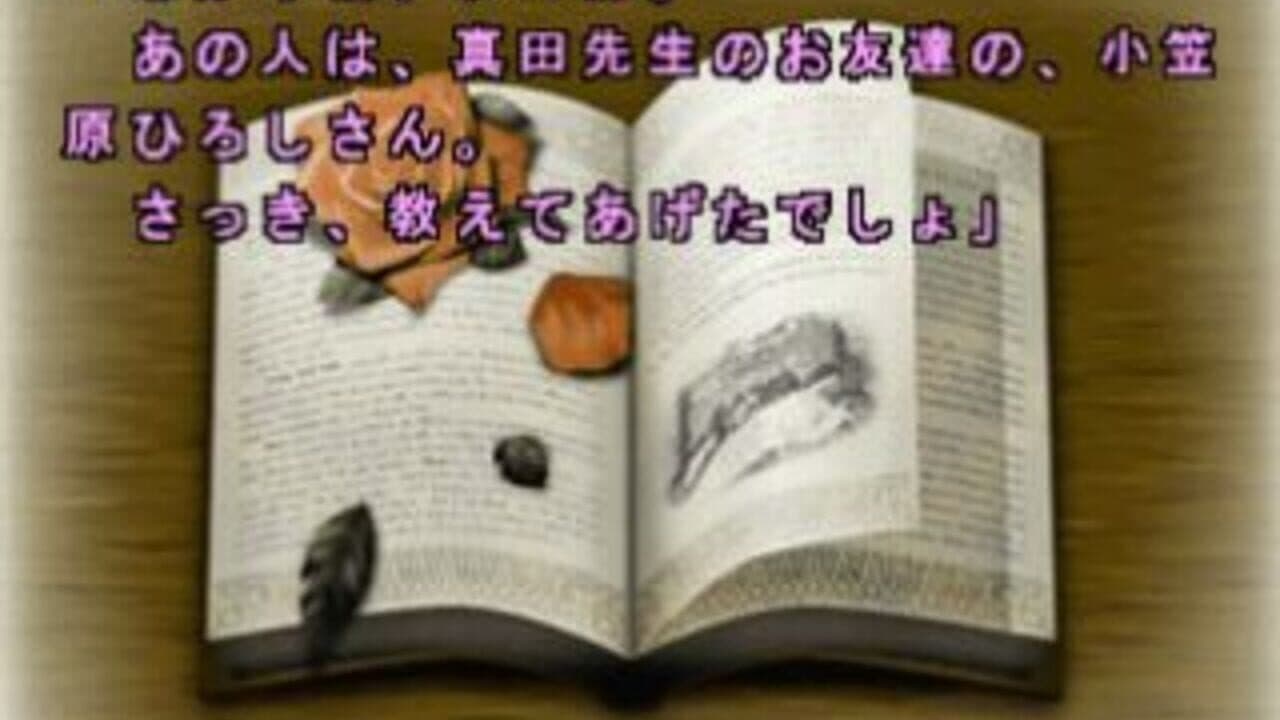 Simple 1500 Series Vol. 31: The Sound Novel thumbnail 2