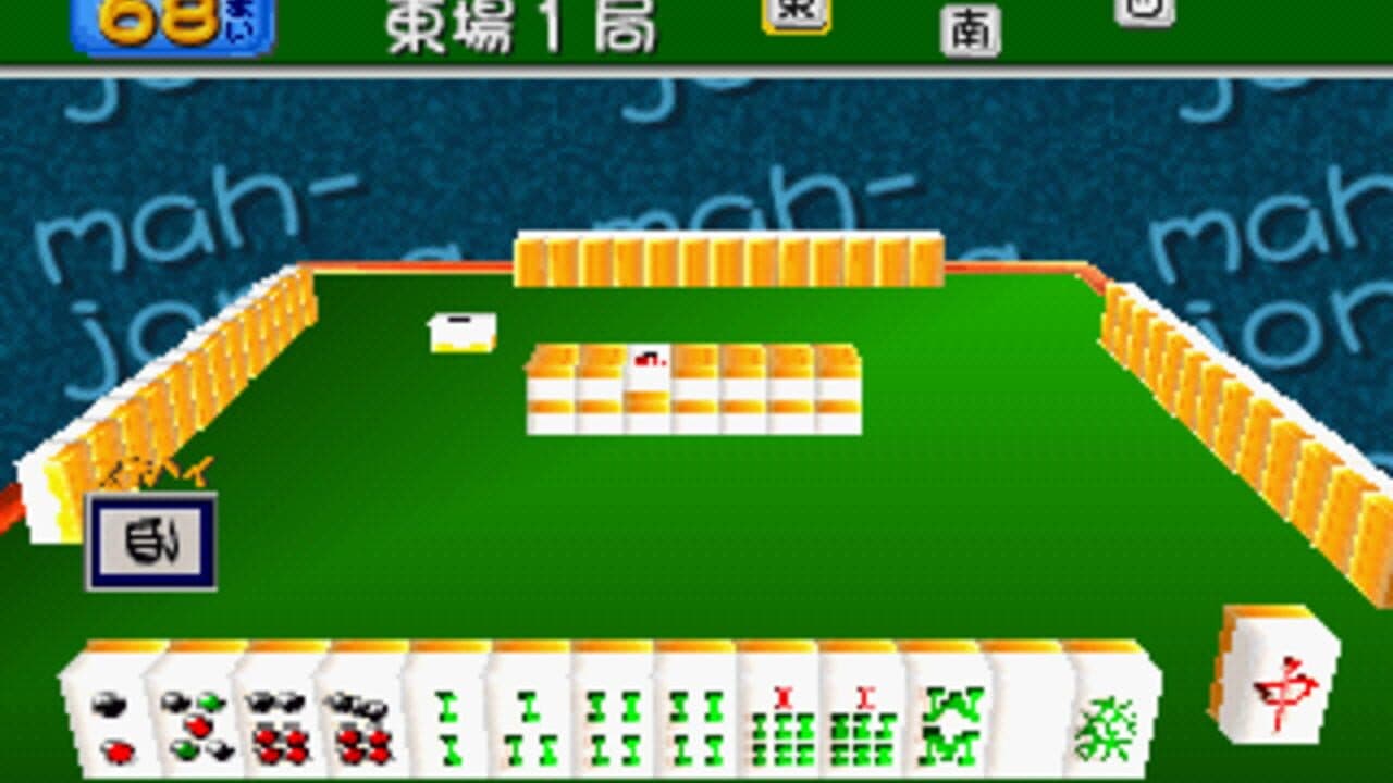 Ganso Family Mahjong thumbnail 3