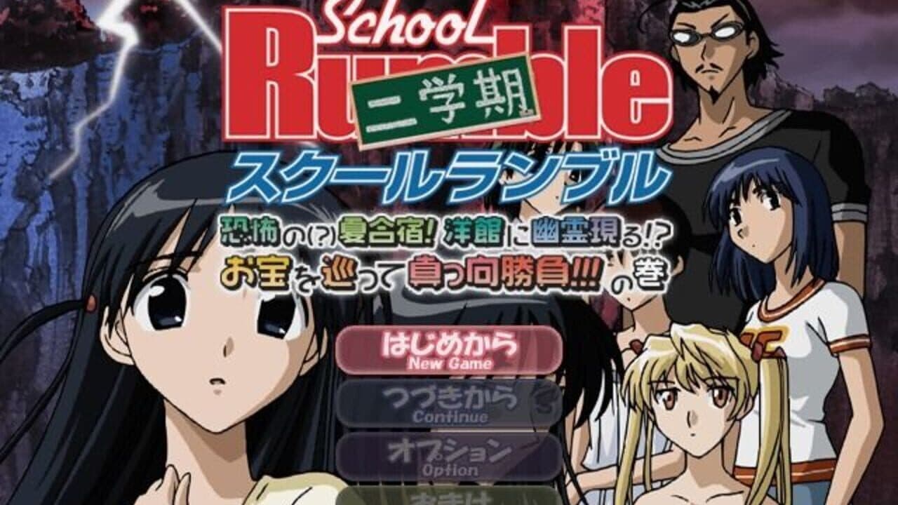School Rumble Ni-Gakki Kyoufu no Natsugasshuku Youkan ni Yuurei Arawaru Otakara wo Megutte Makkou Shoubu no Maki thumbnail 2