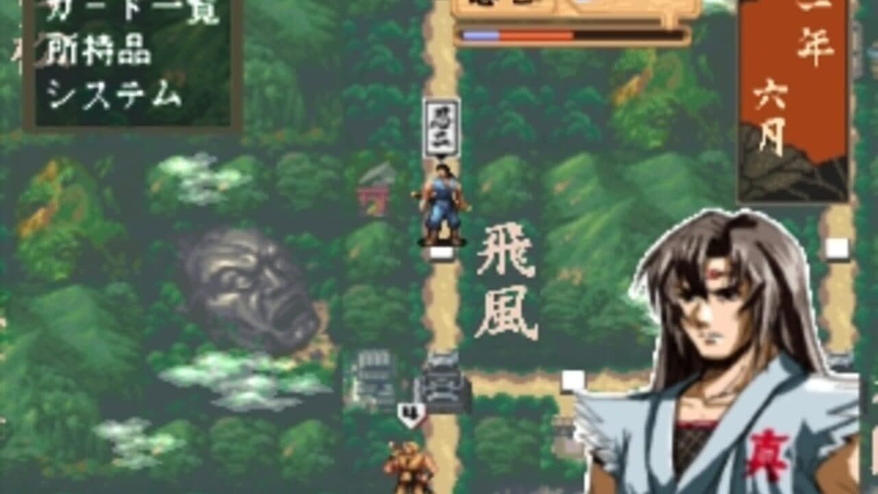 Kisou Jidaigeki Sugoroku: Shinobi No Roku thumbnail 4