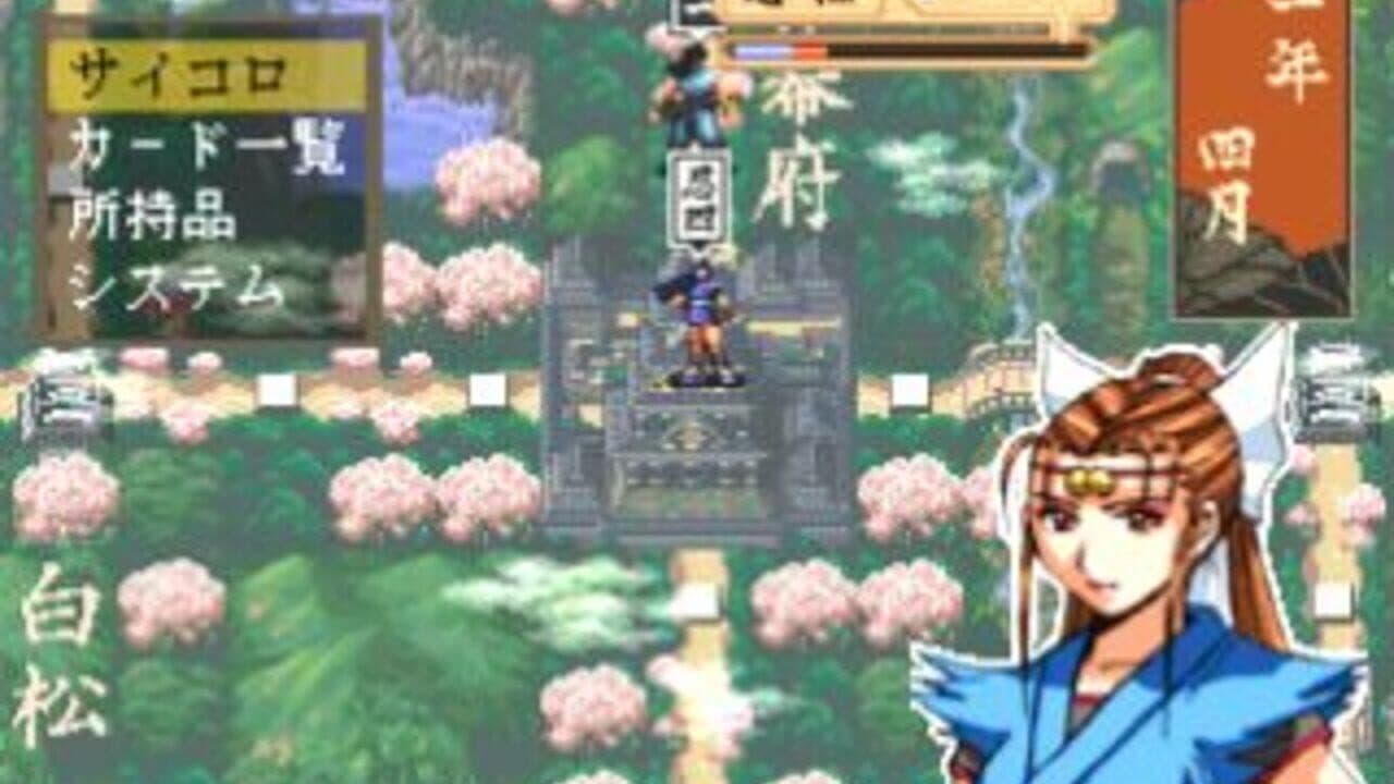 Kisou Jidaigeki Sugoroku: Shinobi No Roku thumbnail 7
