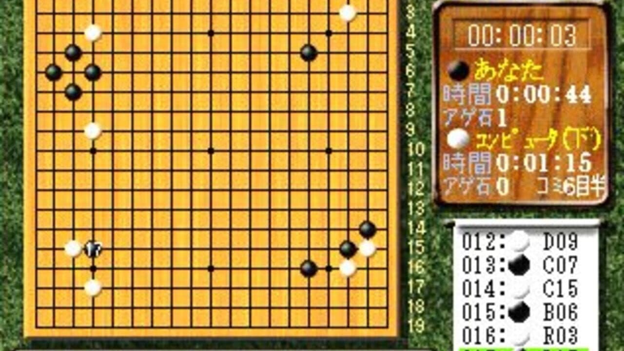 Sekai Saikyou Ginsei Igo 3 thumbnail 2