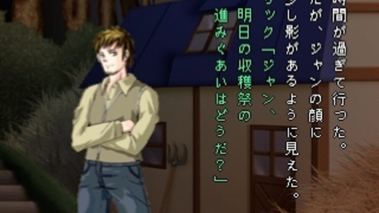 Simple 1500 Series Vol. 74: The Horror Mystery - Sangekikan: Kevin-hakushaku no Fukkatsu thumbnail 4