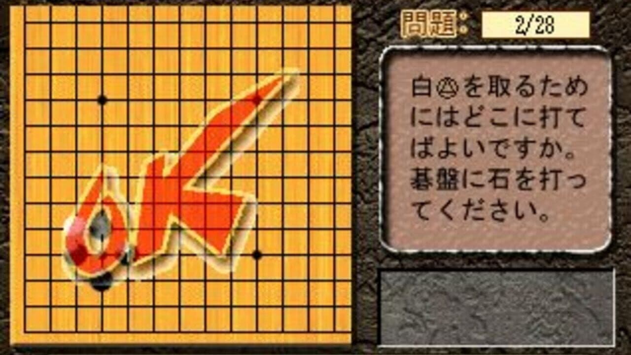 Minna Atsumore! Igo Kyoushitsu thumbnail 2