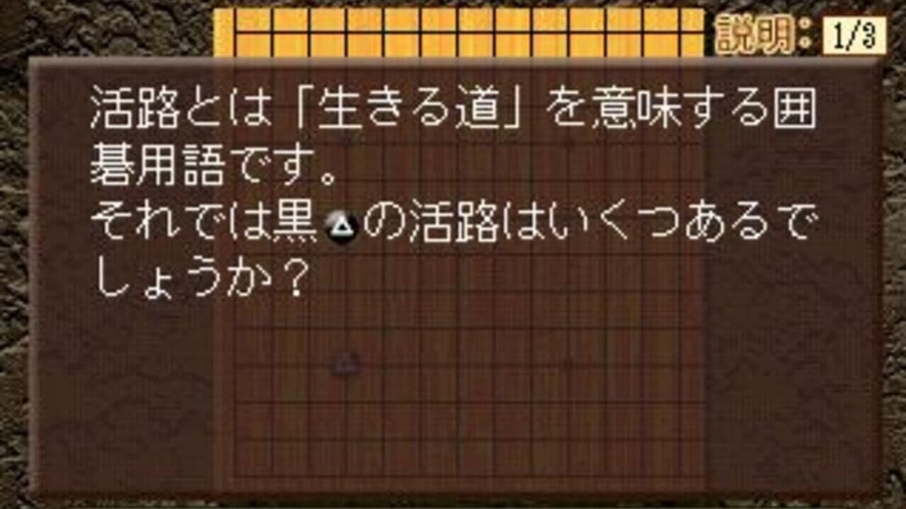 Minna Atsumore! Igo Kyoushitsu thumbnail 3