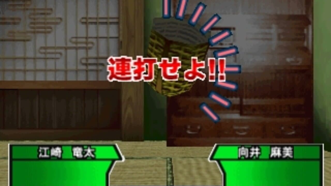 Simple 1500 Series Vol. 91: The Gambler - Honoo no Tobaku Densetsu thumbnail 4
