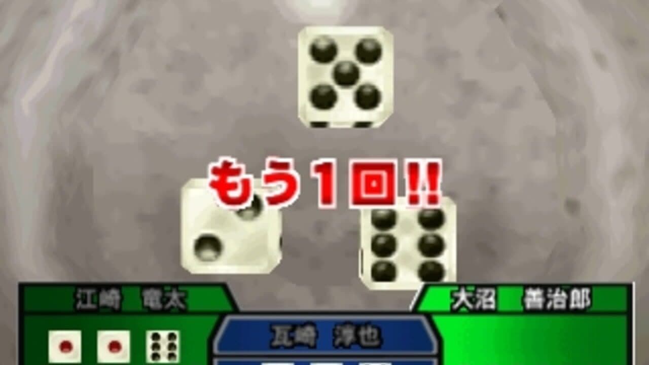 Simple 1500 Series Vol. 91: The Gambler - Honoo no Tobaku Densetsu thumbnail 6