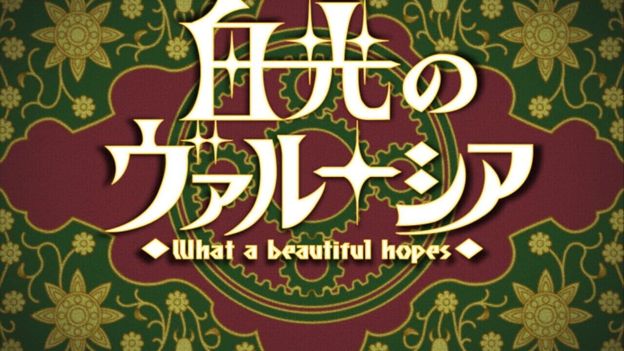 Hikari no Valusia thumbnail 2
