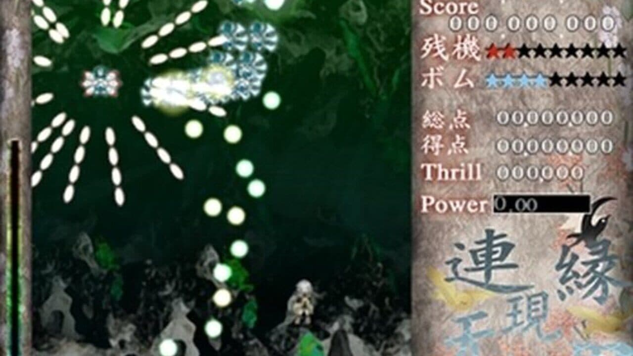 Len'en Mugenri: Evanescent Existence screenshot 1
