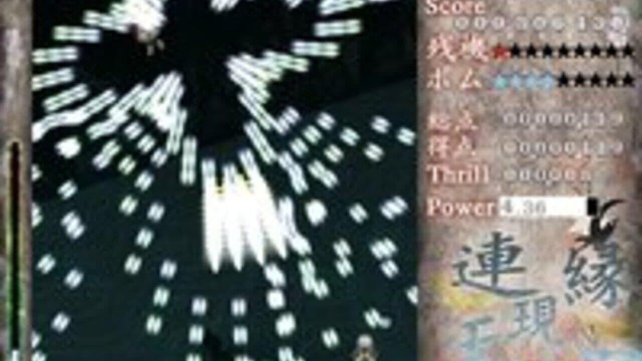 Len'en Mugenri: Evanescent Existence thumbnail 2