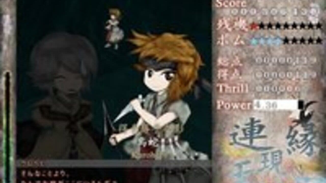 Len'en Mugenri: Evanescent Existence thumbnail 3