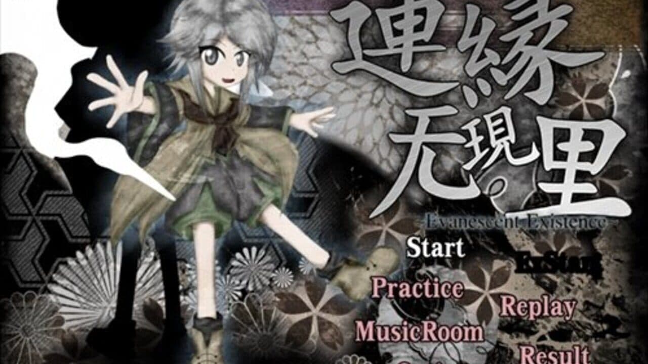 Len'en Mugenri: Evanescent Existence thumbnail 5