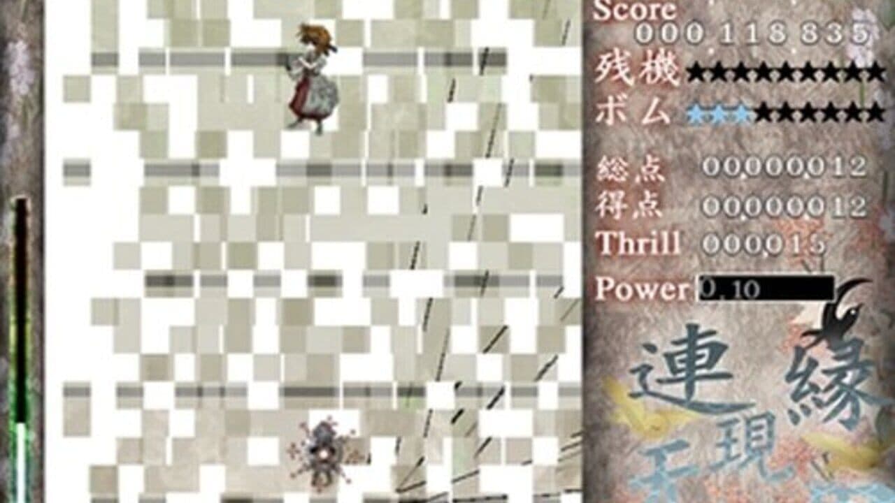 Len'en Mugenri: Evanescent Existence thumbnail 6