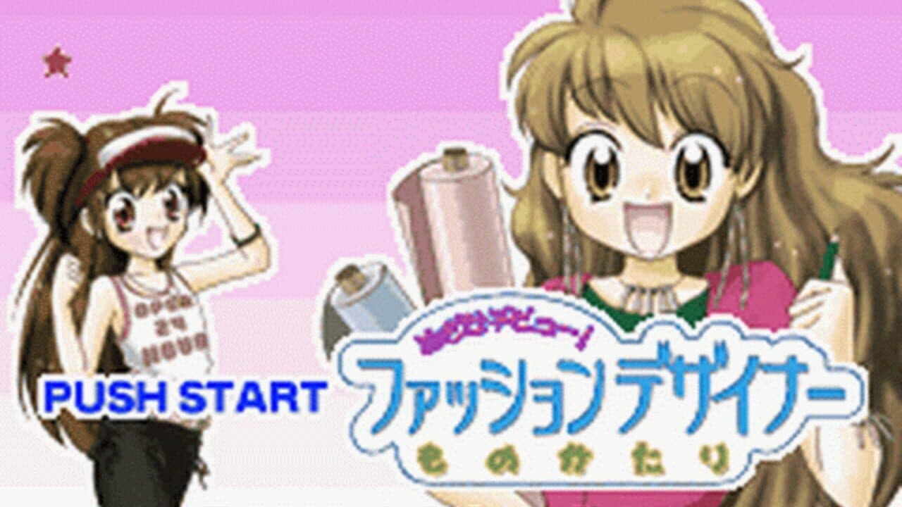 Twin Series 1: Mezase Debut! Fashion Designer Monogatari + Kawaii Pet Game Gallery 2 screenshot 1