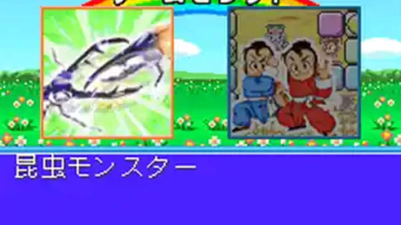 Twin Series Vol. 3: Konchuu Monster - Ouja Ketteisen + Super Chinese Labyrinth screenshot 1