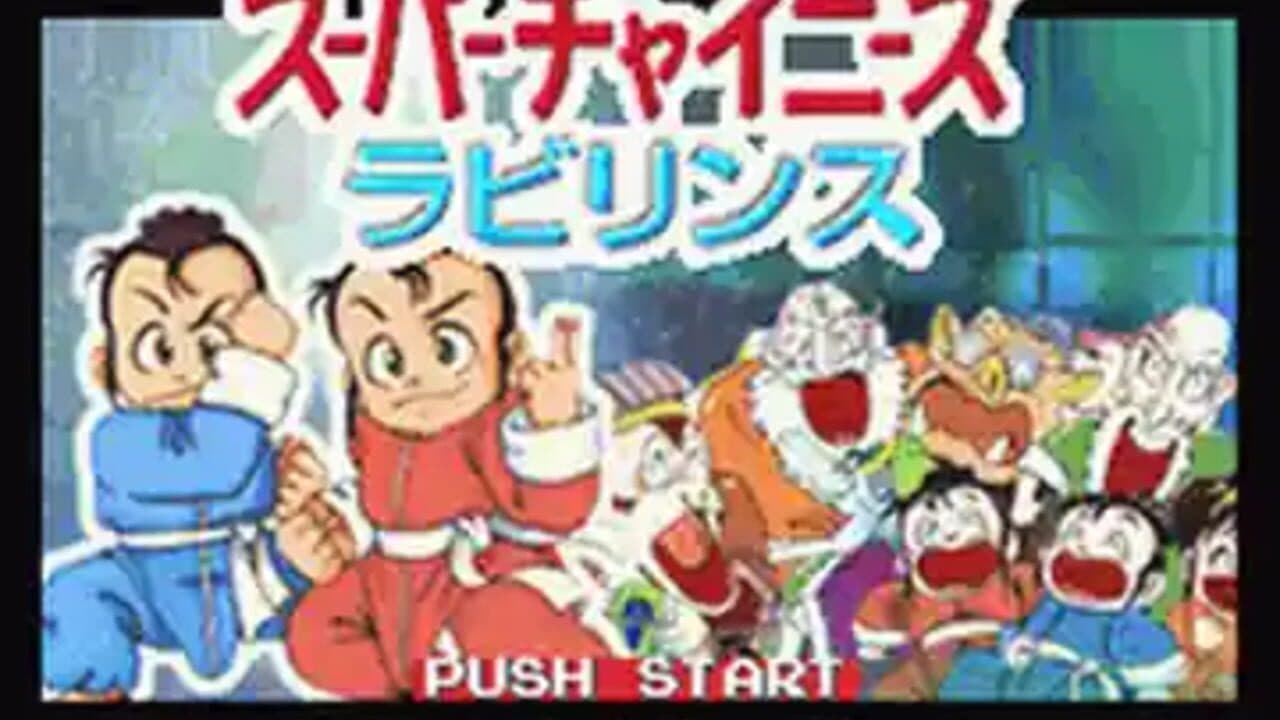 Twin Series Vol. 3: Konchuu Monster - Ouja Ketteisen + Super Chinese Labyrinth thumbnail 2