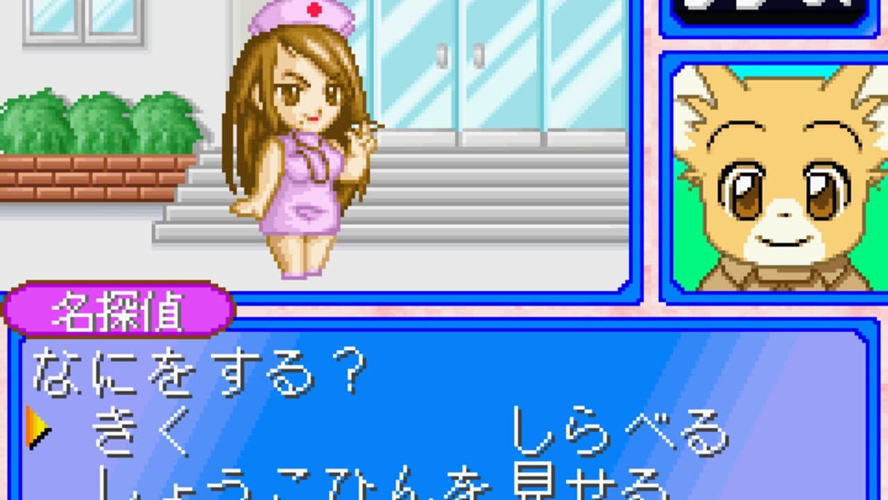 Twin Series Vol. 5: Wan-wan Meitantei EX + Mahou no Kuni no Cake-ya-san Monogatari screenshot 1