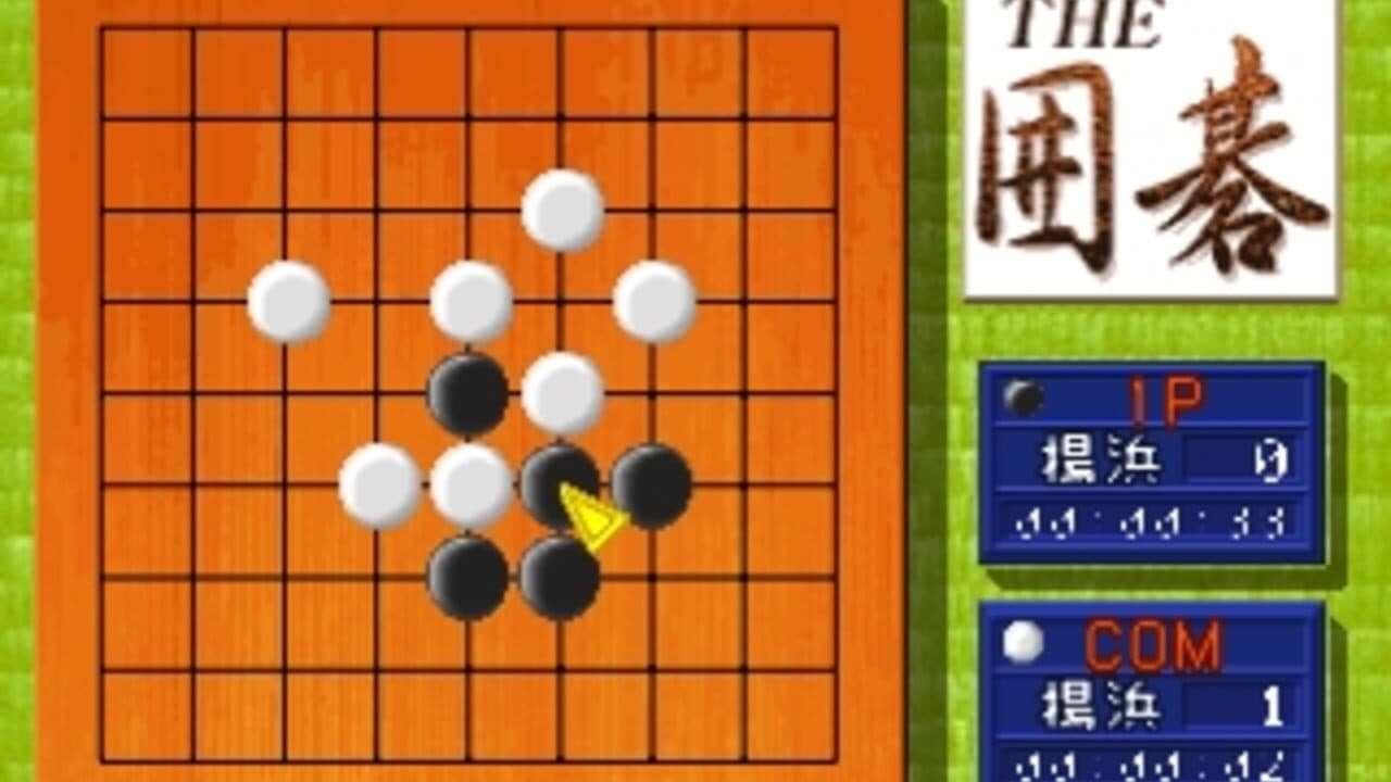 Simple 1500 Series Vol. 5: The Igo thumbnail 2