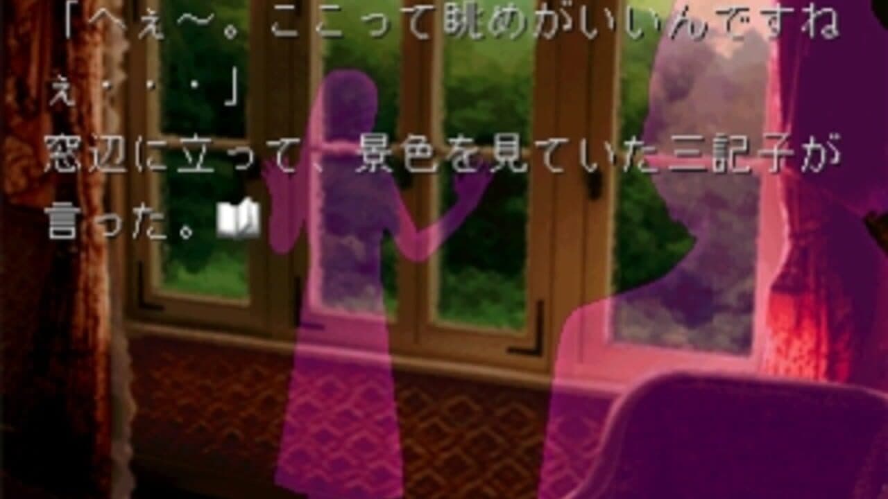 Akagawa Jirou: Yasoukyoku thumbnail 3