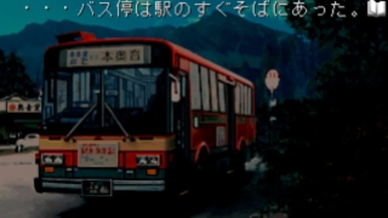 Akagawa Jirou: Yasoukyoku thumbnail 5