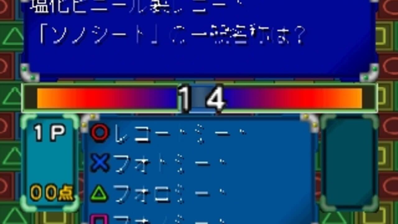 Simple 1500 Series Vol. 12: The Quiz screenshot 1