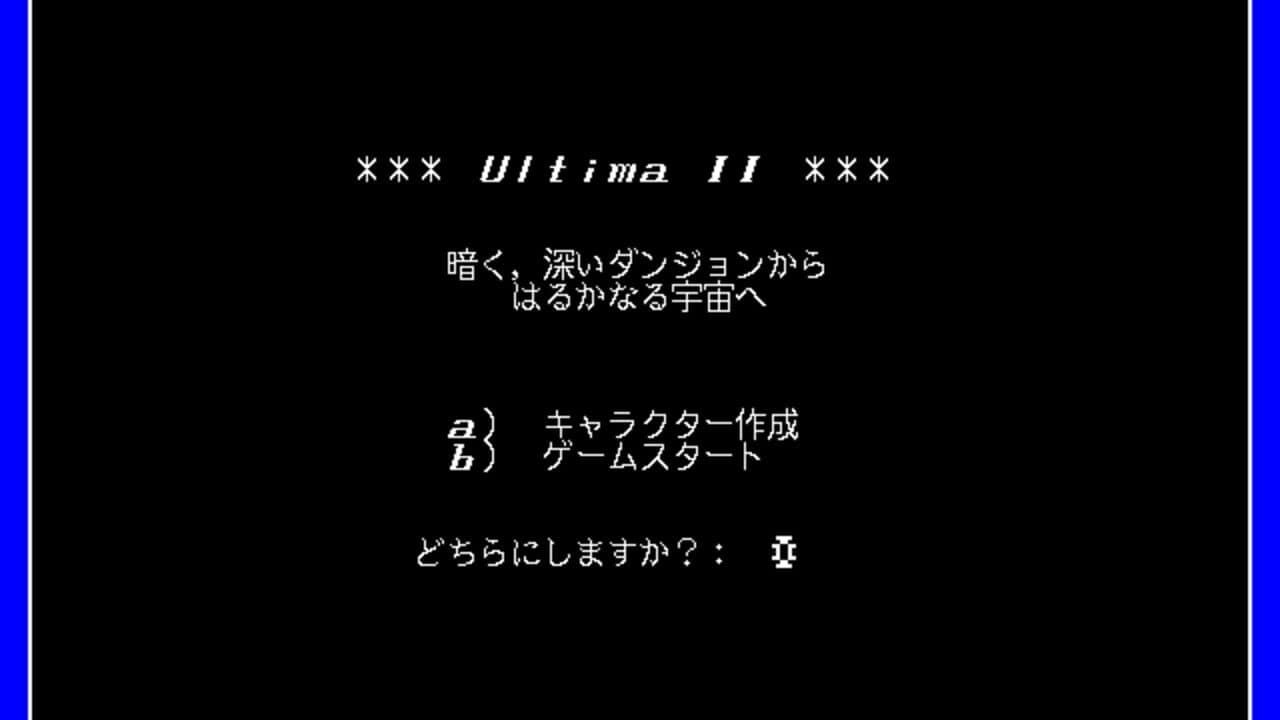 Ultima II: The Revenge of the Enchantress thumbnail 3