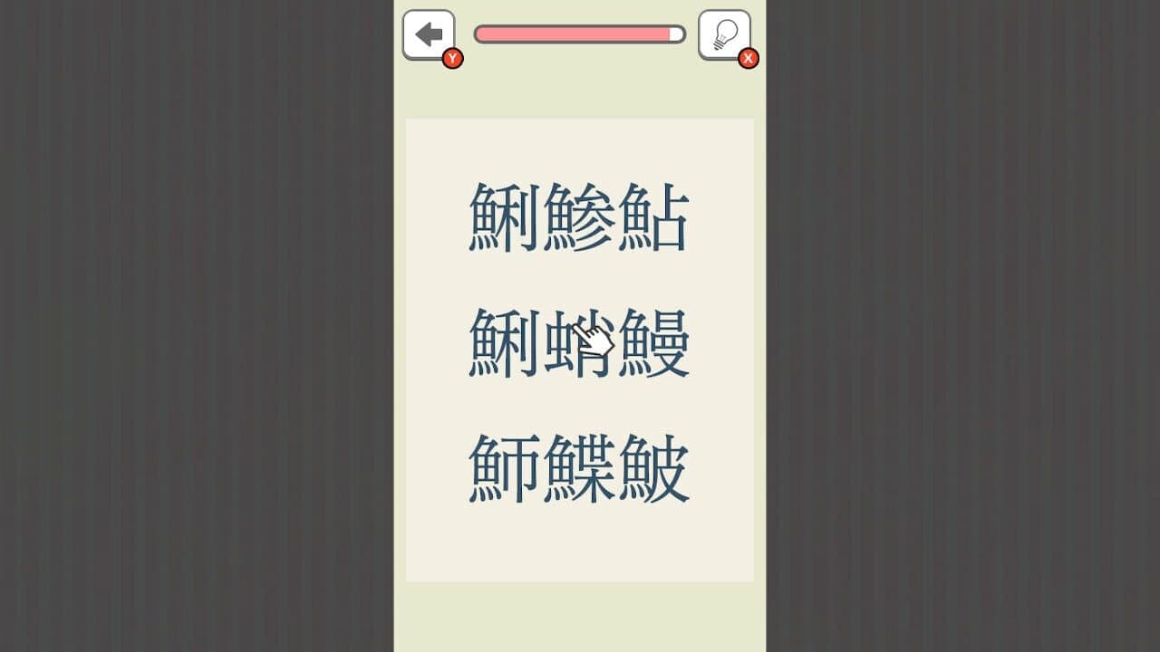 Where’s the Octopus!? screenshot 1