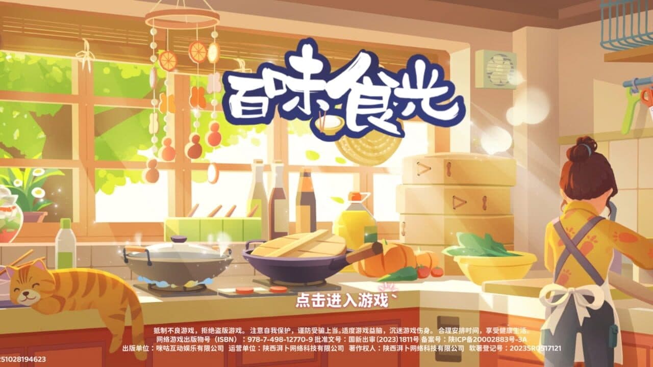 Bai Wei Shi Guang screenshot 1