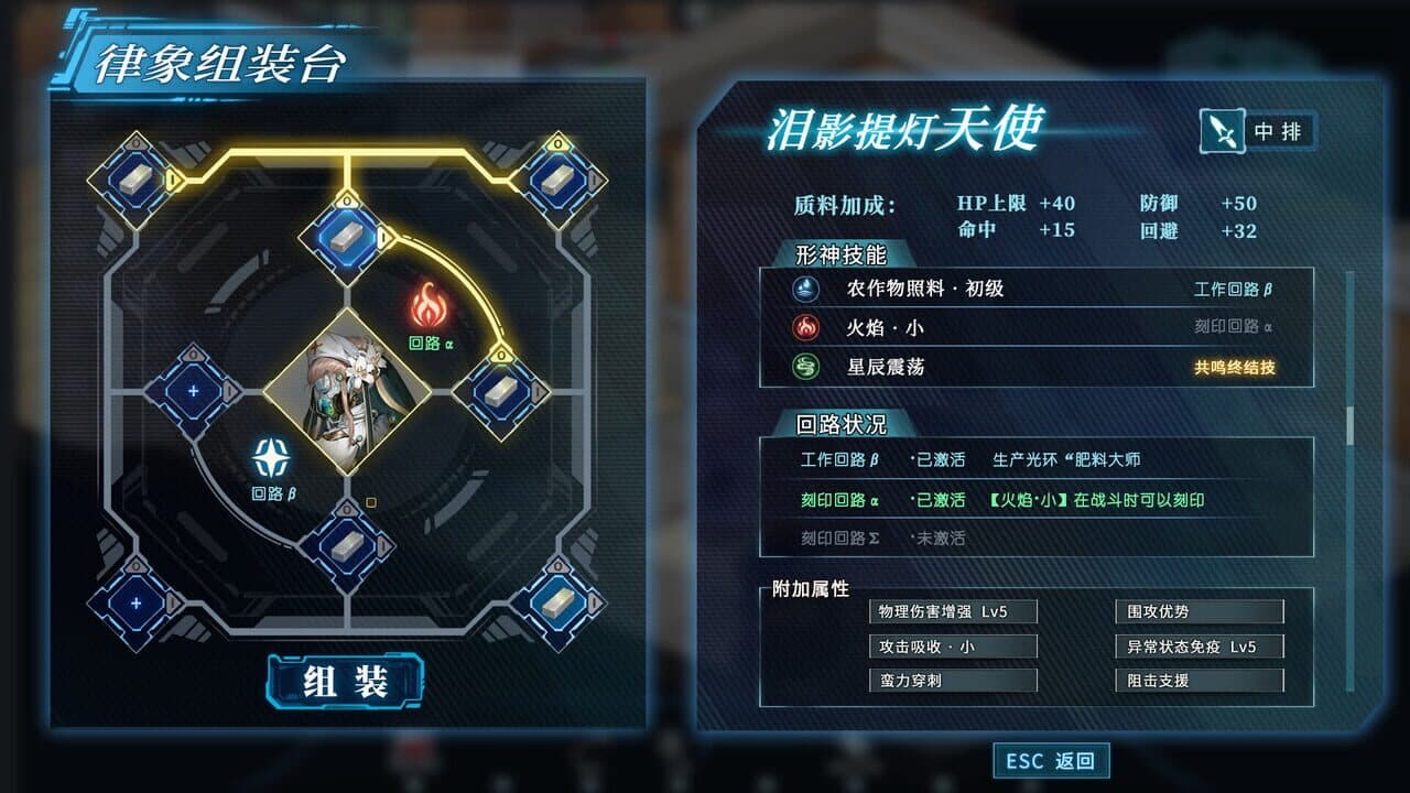 Syn-Chorus 01: The New Life screenshot 1