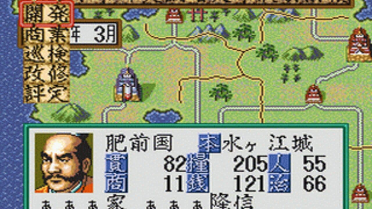 Nobunaga's Ambition: Haouden screenshot 1