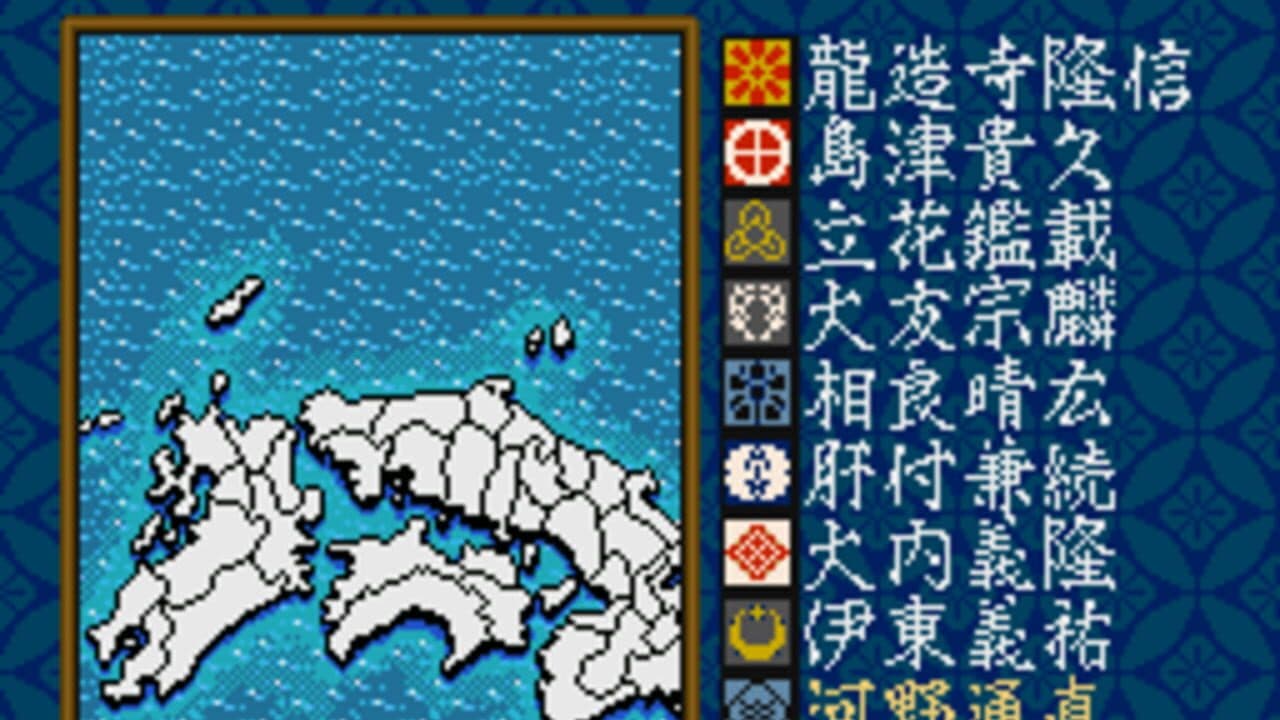Nobunaga's Ambition: Haouden thumbnail 3