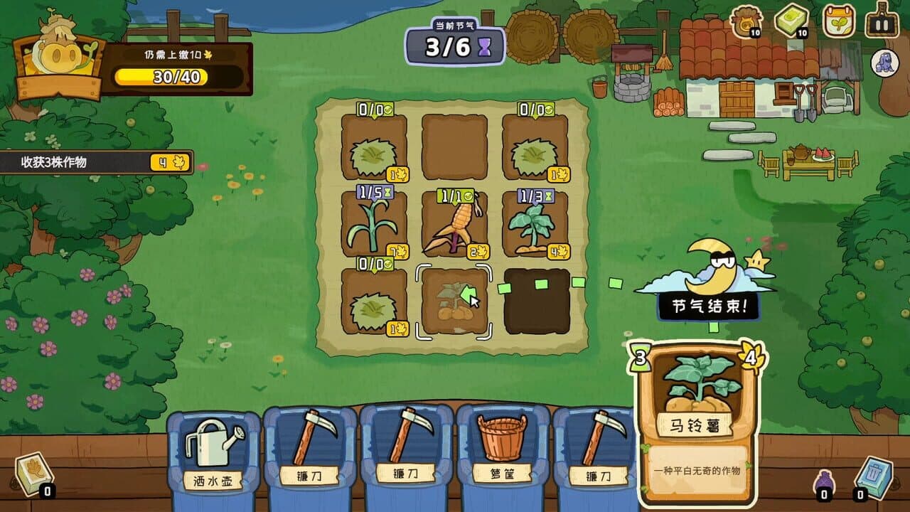 Deck of Harvest thumbnail 2