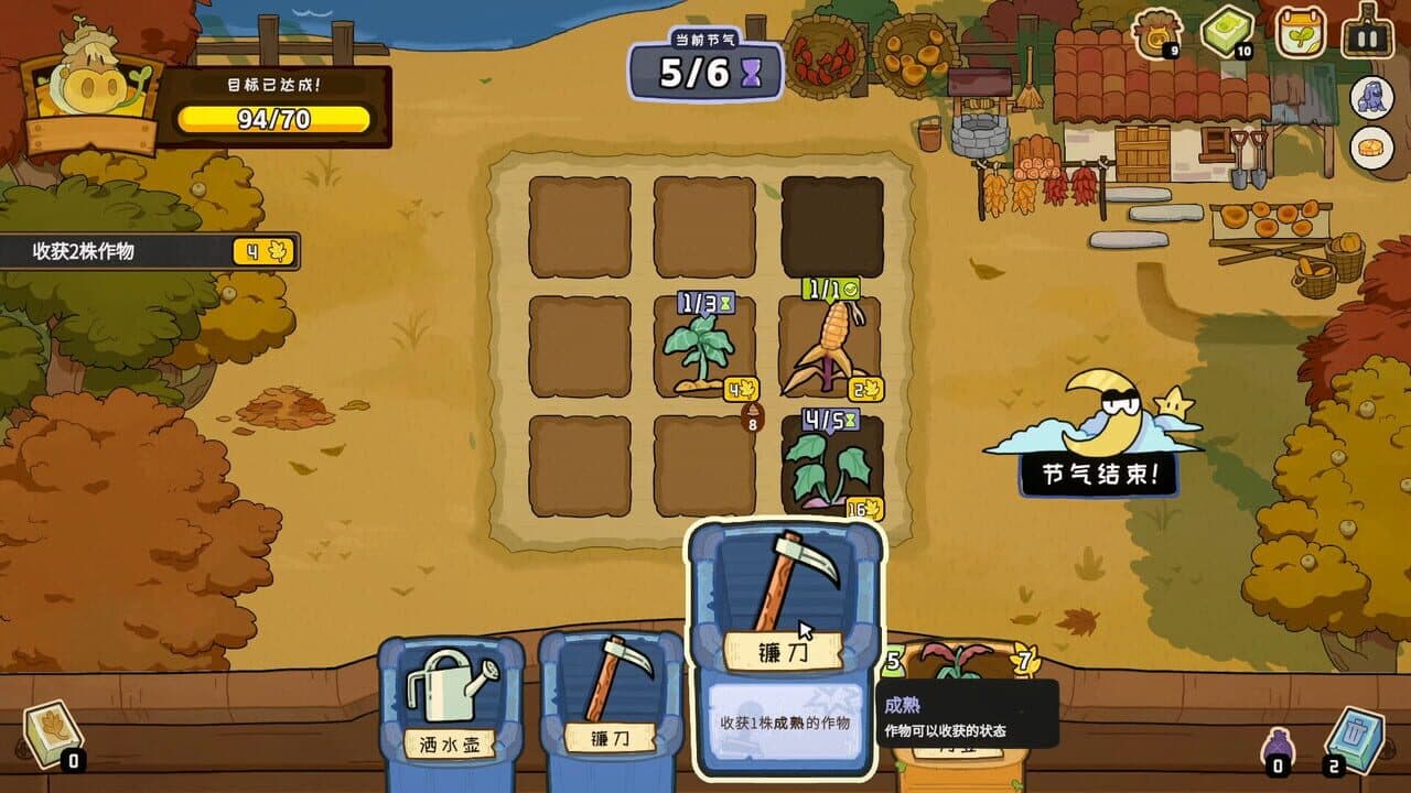 Deck of Harvest thumbnail 3