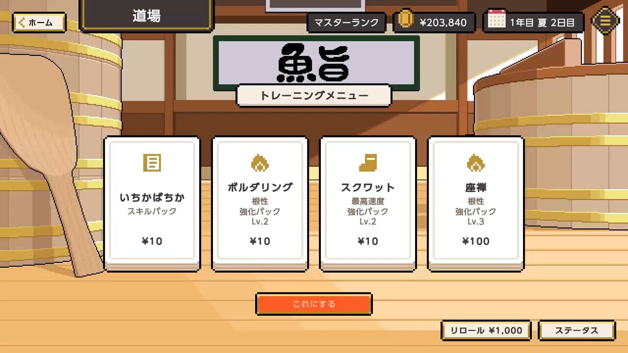 Wabisabi SushiDerby thumbnail 4