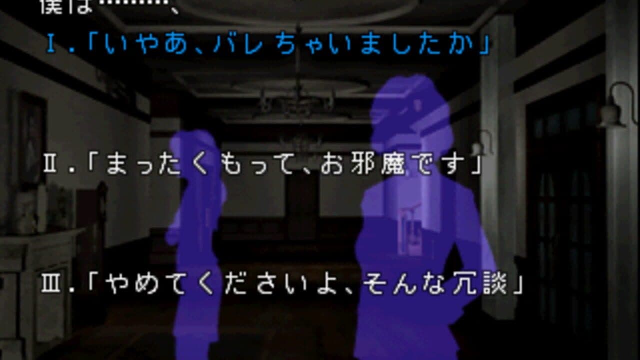 Akagawa Jirou: Yasoukyoku 2 screenshot 1