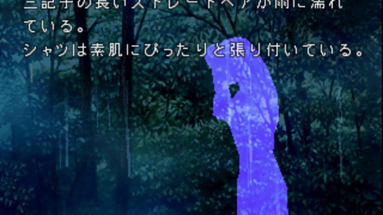 Akagawa Jirou: Yasoukyoku 2 thumbnail 3