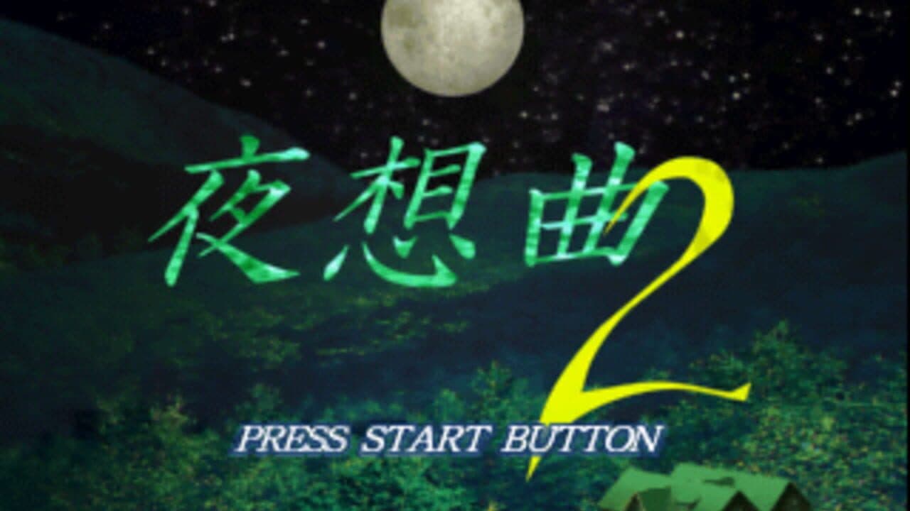 Akagawa Jirou: Yasoukyoku 2 thumbnail 2