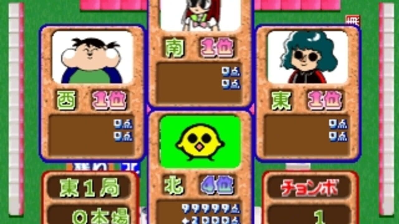 0 Kara no Mahjong: Mahjong Youchien - Tamago Gumi 2 thumbnail 2