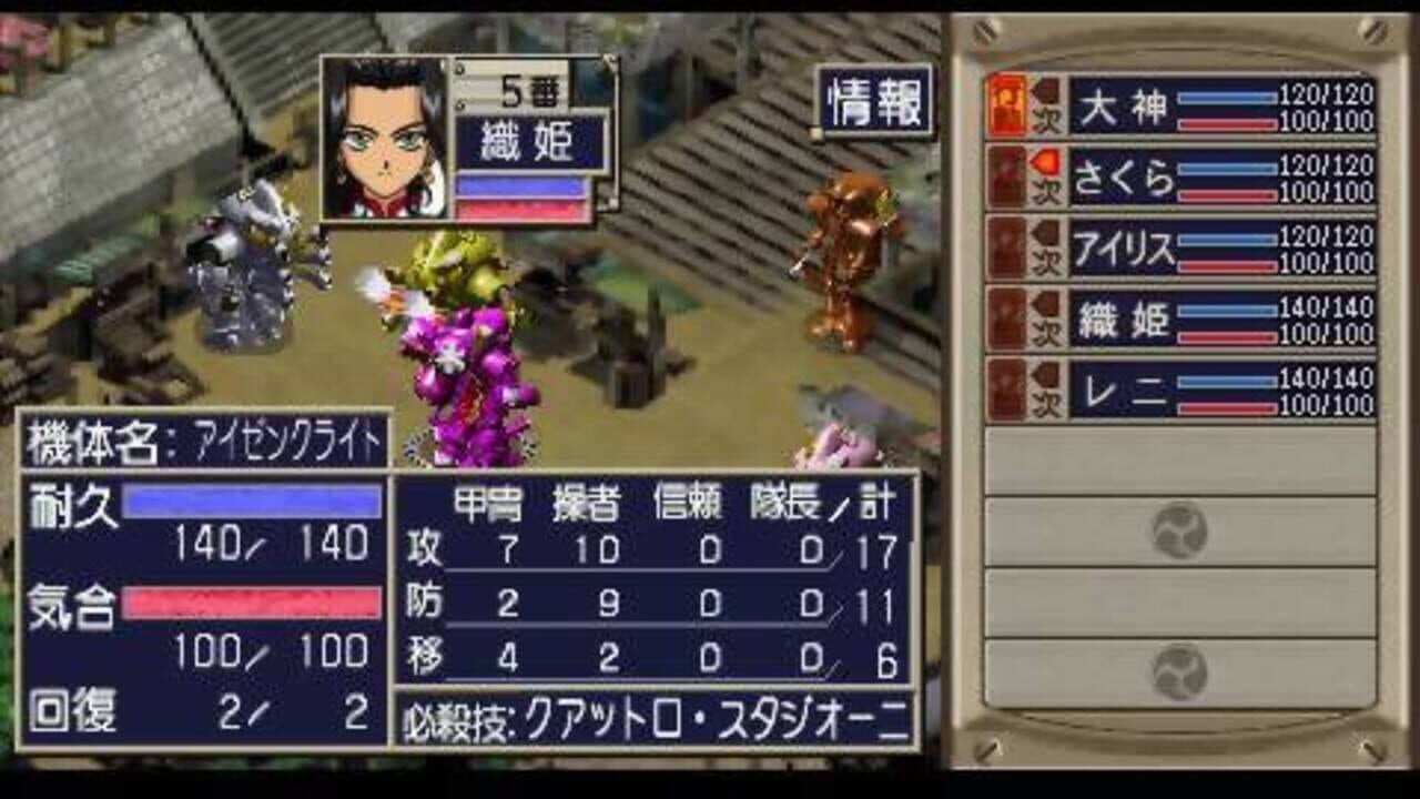 Sakura Taisen 1 & 2 thumbnail 2