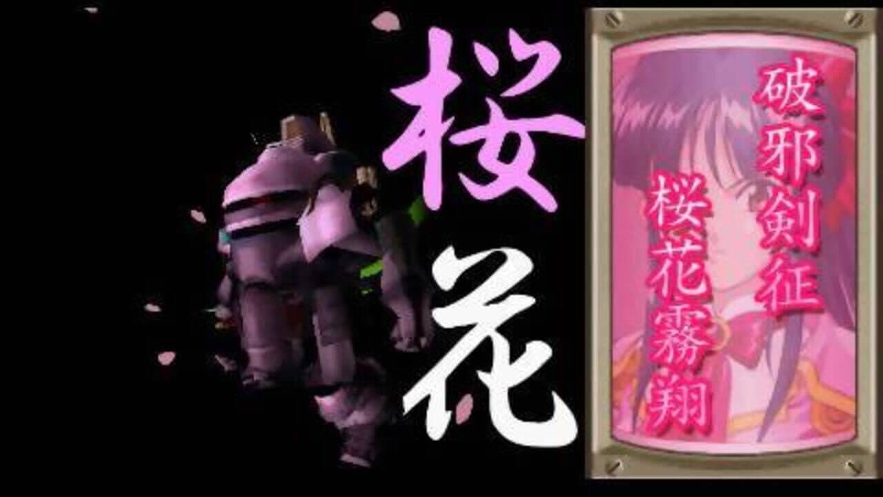 Sakura Taisen 1 & 2 thumbnail 4