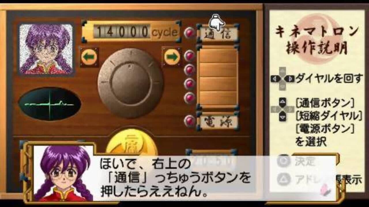 Sakura Taisen 1 & 2 thumbnail 7