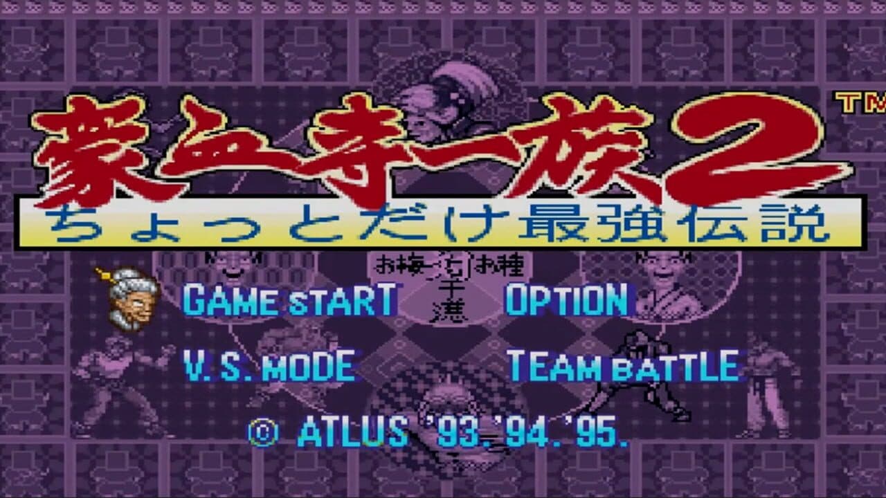 Gouketsuji Ichizoku 2: Chottodake Saikyou Densetsu screenshot 1
