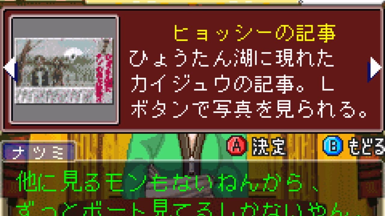 Gyakuten Saiban thumbnail 5