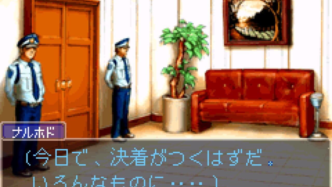 Gyakuten Saiban thumbnail 6