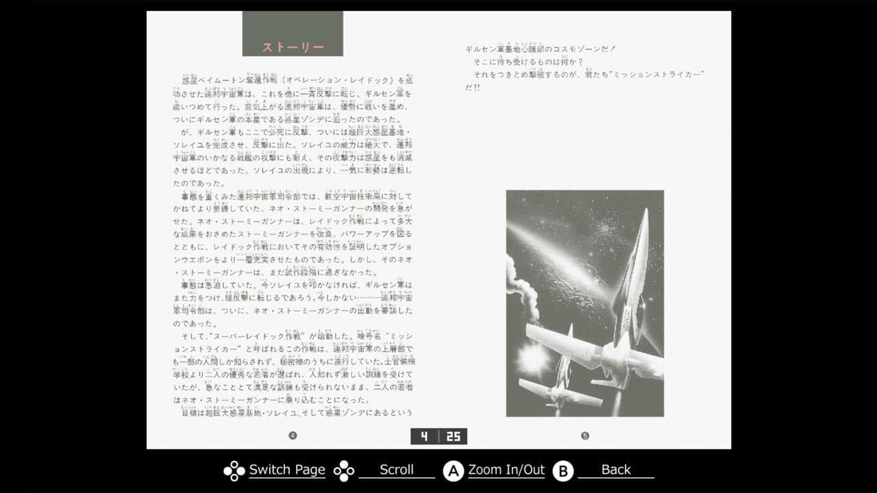 Eggconsole Super Laydock Mission Striker MSX thumbnail 6