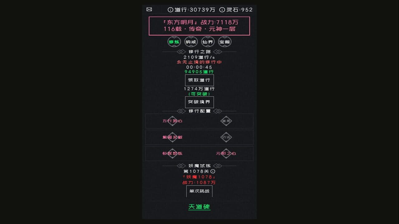 Huànxiǎng Xiū Zhēn thumbnail 3