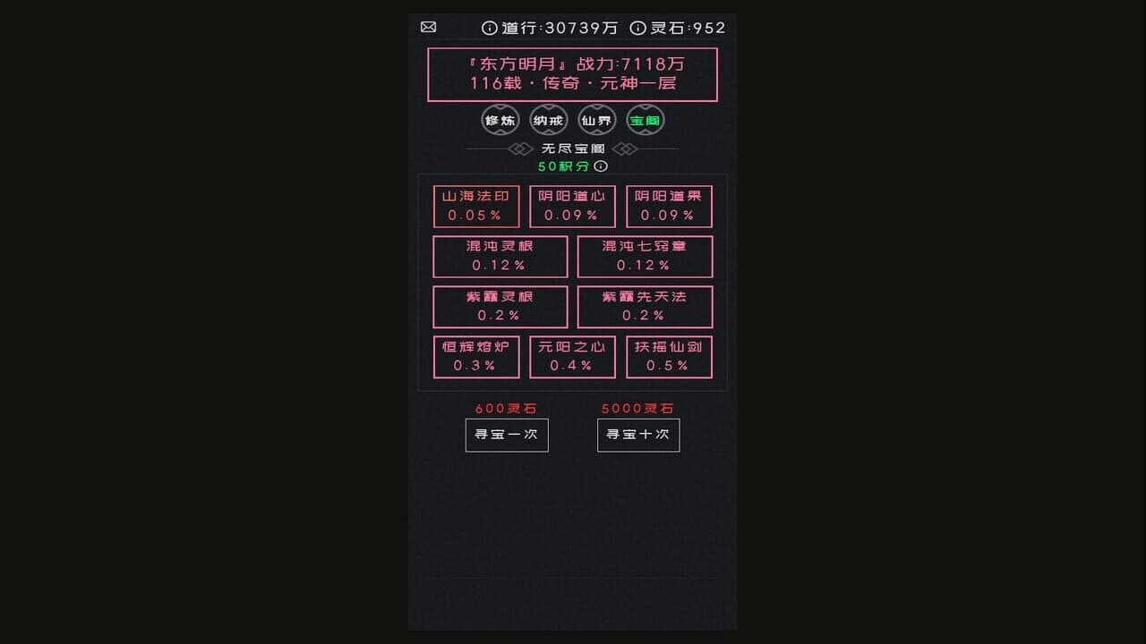Huànxiǎng Xiū Zhēn thumbnail 4